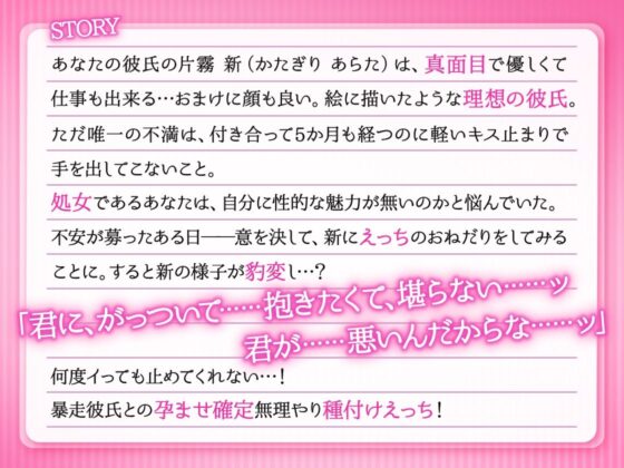 真面目な高身長彼氏におねだりしたら欲望のままに種付けセックスされました