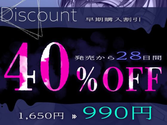 【※※ 強 × 発 情 ※※】東教授の拗らせ溺愛媚薬セックス 〜むかしフラれた相手に激ヤバ執着されています〜