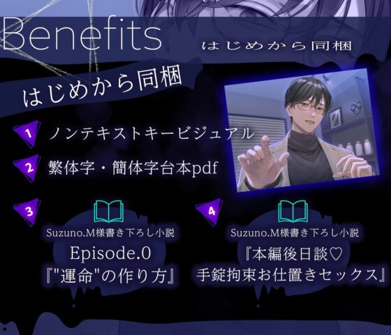 【※※ 強 × 発 情 ※※】東教授の拗らせ溺愛媚薬セックス 〜むかしフラれた相手に激ヤバ執着されています〜