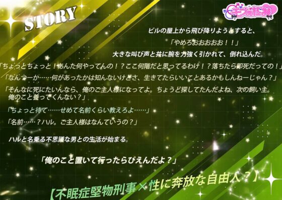 飼い犬とご主人様 〜俺のこと置いて行ったらぴえんだよ?〜