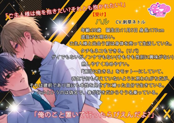 飼い犬とご主人様 〜俺のこと置いて行ったらぴえんだよ?〜