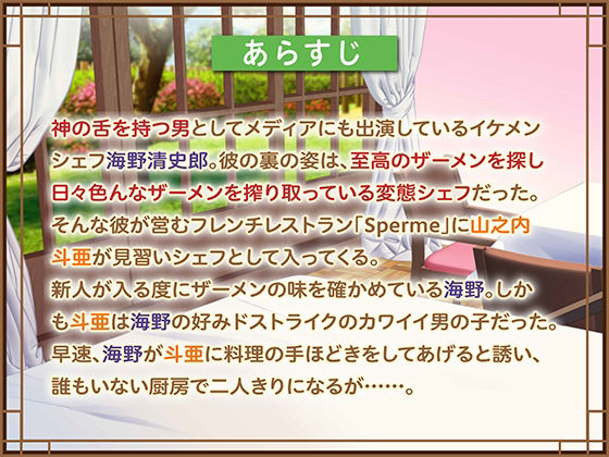 神の舌を持つ男 ザーメンソムリエが見つけた至高の精液