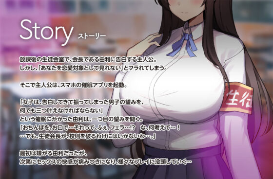 【爆乳生徒会長×下品オホ×催◯】巨乳JK学園爆乳生徒会長オホ声絶頂常識改変快楽堕ち【総再生時間2時間半越え大ボリューム！】