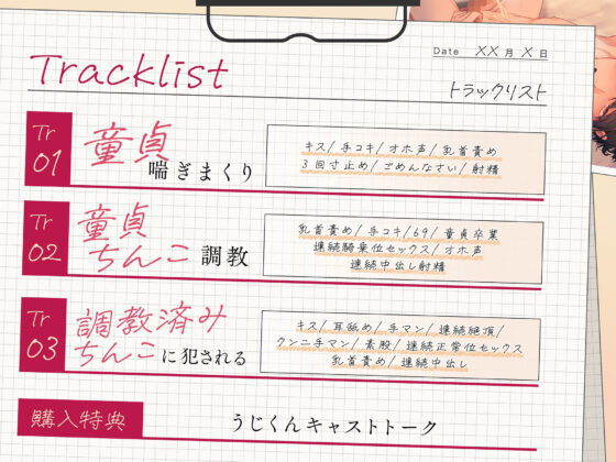 【童貞調教】裏垢初心者の童貞くん調教記録