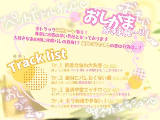 ミズキくんはもう我慢できない！！