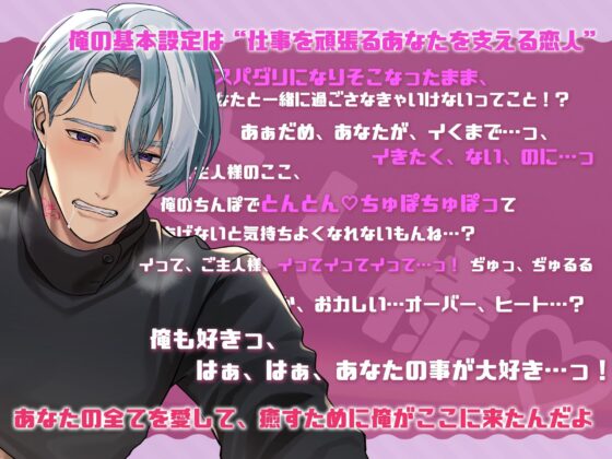 【NO！クーリング・オフ！！】愛しのポンコツアンドロイド〜初期不良で感度MAX！？返品しないでッ！ご主人様！！！〜