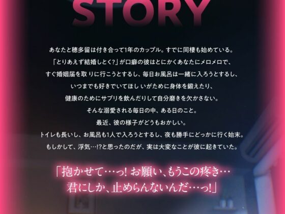溺愛中毒サプリ? 好きが溢れて、キメセクから抜け出せない夜…