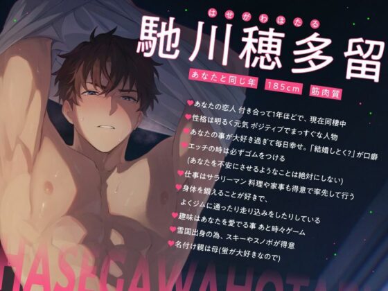 溺愛中毒サプリ? 好きが溢れて、キメセクから抜け出せない夜…