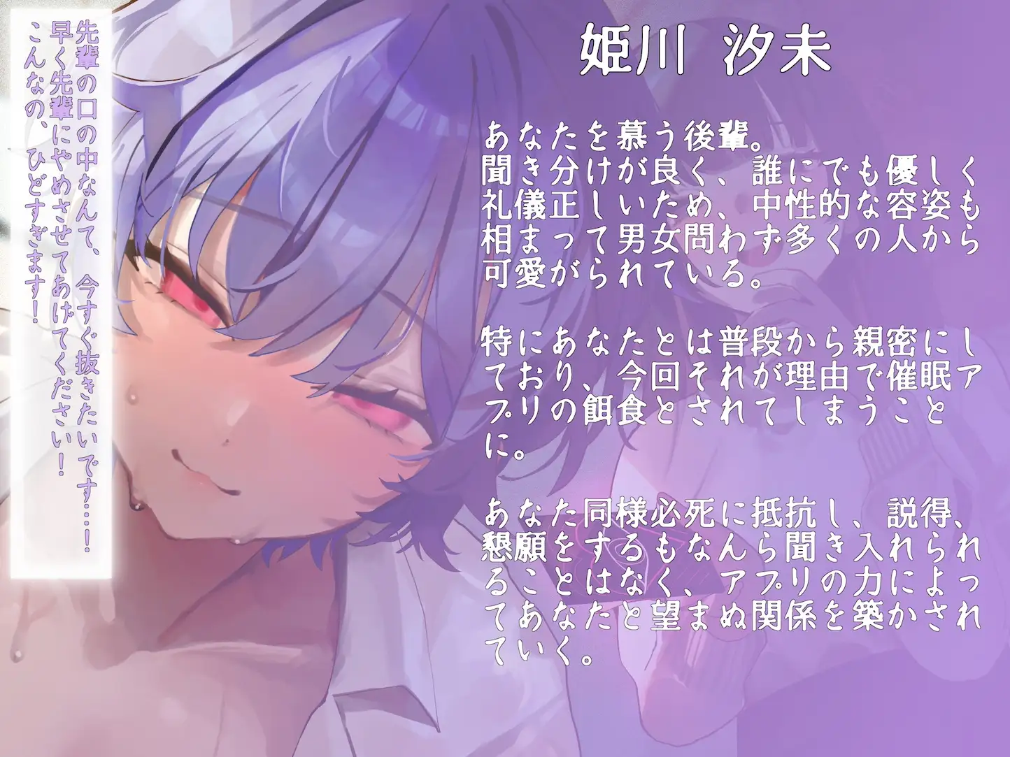 BL愛好女性に催○アプリで身も心も支配されて強○BLプレイ 〜二人の愛し合う姿、たっぷり見せてもらいます〜 [狐屋本舗] | DLsite 同人 - R18