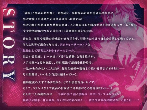 勇者失格【漫画付き・240分】 [SivAsh] | DLsite がるまに