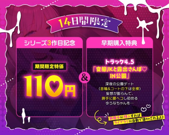 【エロ巨乳JKと密室タダマン円光】クールヤリマンJKマンコを極太チンポでタダハメしまくってサブスクオナホにする話INカラオケ&amp;ネカフェ&amp;ラブホ【早期購入特典付き】 [一事が万事] | DLsite 同人 - R18