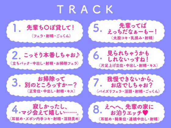 「チンポ貸して?」バイト先の甘え上手なギャルに迫られる!? [制服days(旧:甘声)] | DLsite 同人 - R18