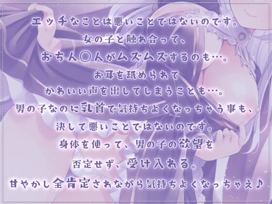 【お耳開発/耳舐め】迷える子羊くんの性癖を歪めるシスターさんの、甘やかし全肯定♪両耳&amp;乳首開発部屋【乳首攻め】 [伊ヶ崎綾香の庭] | DLsite 同人 - R18