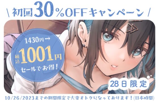 【10日間限定3大特典付き】隣の席の一ノ瀬さん。クールでダウナーな彼女との駆け引きえっち。【透き通る低音】 [桃色みんと] | DLsite 同人 - R18