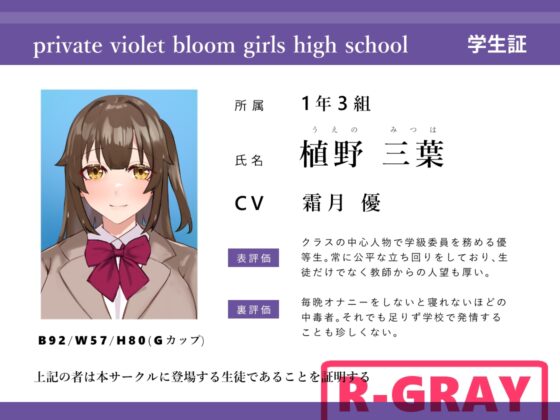 今日のおほ声おそ～じ当番-どすけべ欲を隠していた優等生はご主人様だけのメス猫になりました- [R-GRAY] | DLsite 同人 - R18