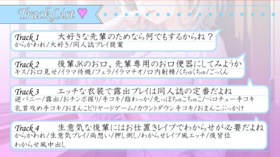 素直クールなボーイッシュ王子様系後輩は大好きな君を逆調教したい!～先輩のエッチな同人誌、全部体験させてあげる～ [くーるぼーいっす] | DLsite 同人 - R18