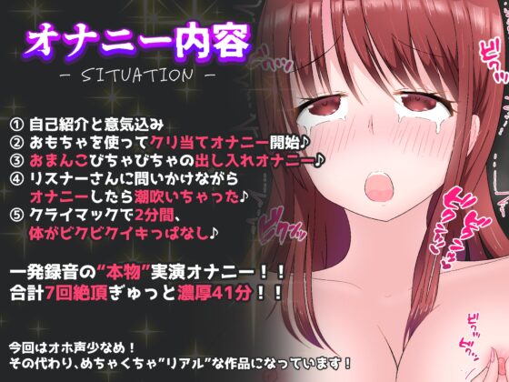 【実演オナニー】2分間イキっぱなし!!体のビクビク止まらない!!癒しアナウンサー系綺麗ボイスの”リアル実演”オナニー♪ [実演オホ声] | DLsite 同人 - R18
