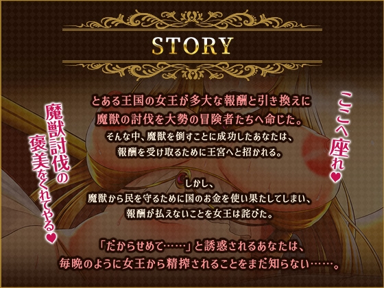 低音ドスケベ女王のロイヤルマンコは英雄チンポで孕みたい【ASMR版】 [りんご★まし〜ん] | DLsite 同人 - R18