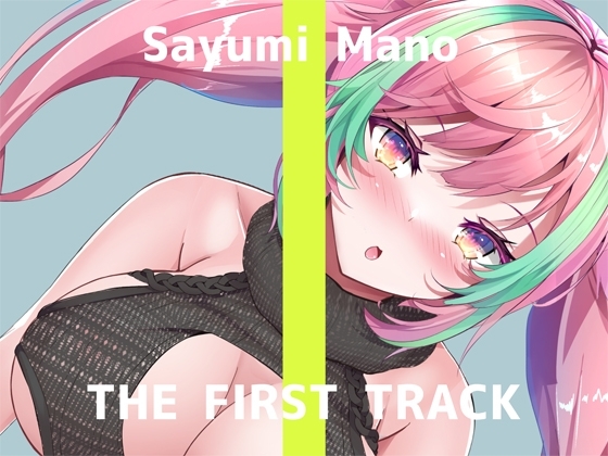 ✨オナニー実演✨THE FIRST TRACK✨真野さゆ魅✨ [DragonMango] | DLsite 同人 - R18