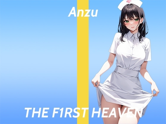 【連続絶頂ガチオナニー実演】指でつまんでピンってするのきもちぃぃ...THE FIRST HEAVEN【乳首が性感帯のドスケベ看護師】 [生牡蠣P] | DLsite 同人 - R18