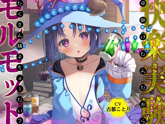 ダンジョン最奥の禁断の魔女は、あなたのおち○ちんを離さない!～命助けたんだから、たくさん精子ちょーだい? [Whisp] | DLsite 同人 - R18