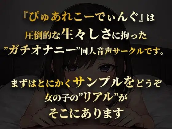 【フェラおもらし】普通のOL女子がフェラしながらのガチイキオナニーでおしっこじょぼじょぼ床びちょびちょに!! [ぴゅあれこーでぃんぐ] | DLsite 同人 - R18
