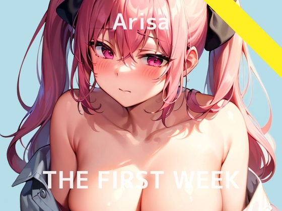 【金欠J〇の1週間我慢おもらしオナニー実演】THE FIRST WEEK✨アリサ [秘密のマリア。] | DLsite 同人 - R18