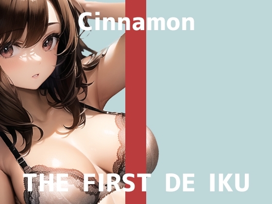 【初体験オナニー実演】THE FIRST DE IKU【しなもん - バイブ編】 [いんぱろぼいす] | DLsite 同人 - R18