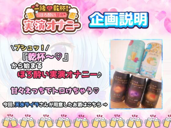 【ほろ酔いで実演オナニー】『一緒に乾杯♪』とろとろおまんこの音がバッチリ聴こえるご機嫌甘々えっち♪『好き好き♪大好き♪』 [実演オホ声] | DLsite 同人 - R18