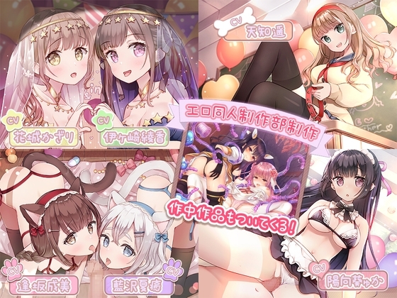 【重複無し特濃5時間/ご奉仕(意味深)価格】エッチな出し物しかない学園祭でヤりたい放題♪【おまけイラスト6枚付き!】 [ブラックマの嫁] | DLsite 同人 - R18