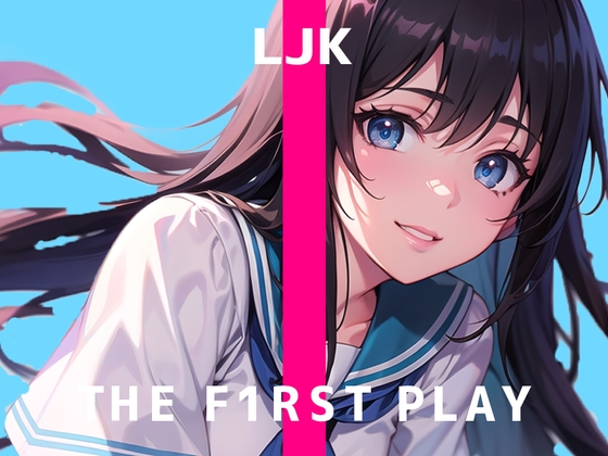 【ガチ10代の恥じらいオナニー実演】学校にバレちゃう! 先生は見てないよね? THE FIRST PLAY 【LJK】 [キャンディタフト] | DLsite 同人 - R18