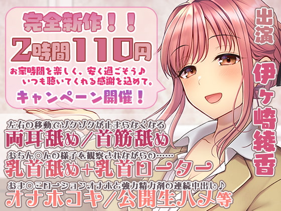 【2時間/110円】生ハメ有り!アダルトグッズ紹介チャンネル [シロクマの嫁] | DLsite 同人 - R18