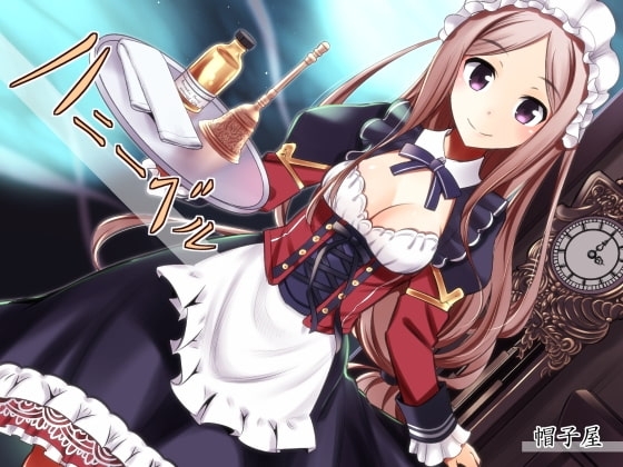 催眠音声-ハニーベル [帽子屋] | DLsite 同人 - R18