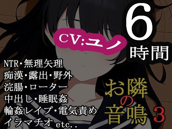 お隣の音鳴3 [MIMIniMICAN] | DLsite 同人 - R18