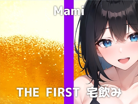 銀行窓口勤務の彼女と宅飲み!「酔って恥ずかしいことたくさんしちゃった...!お願いだからカットしてください...!」とのこと。もちろんノーカットでお送りします! [でぃすとぴあ] | DLsite 同人 - R18