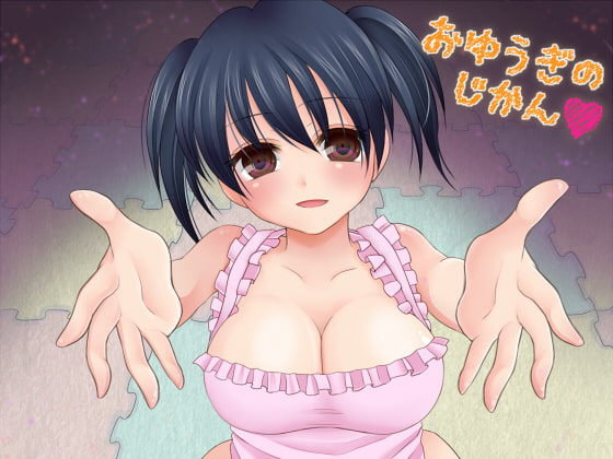 おゆうぎのじかん [キャンドルマン] | DLsite 同人 - R18