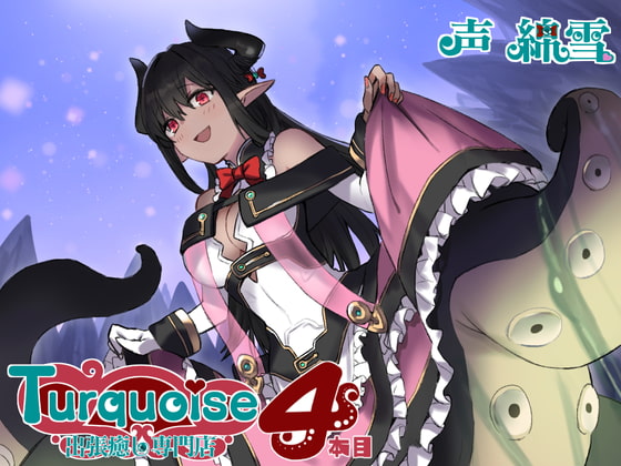 出張癒し専門店ターコイズ4本目 [Crescendo] | DLsite 同人 - R18