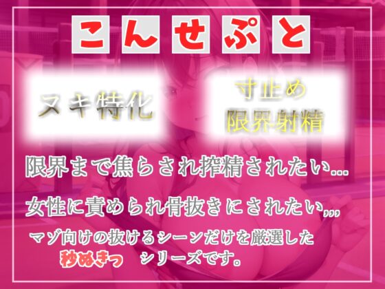 【KU100✨】先生、女子更衣室で変なことしてましたよね...? クラスのヤリマン巨乳ビッチJKに弱みを握られ、寸止め地獄で玩具にされ、童貞を奪われてしまうお話 [いむらや] | DLsite 同人 - R18