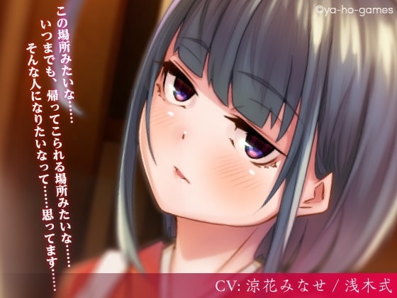 ダウナー系仲居のゆまちゃんに温泉旅行中に色エロされちゃうバイノーラルwith わかな&amp;わかば【KU100】 [ya-ho-games] | DLsite 同人 - R18