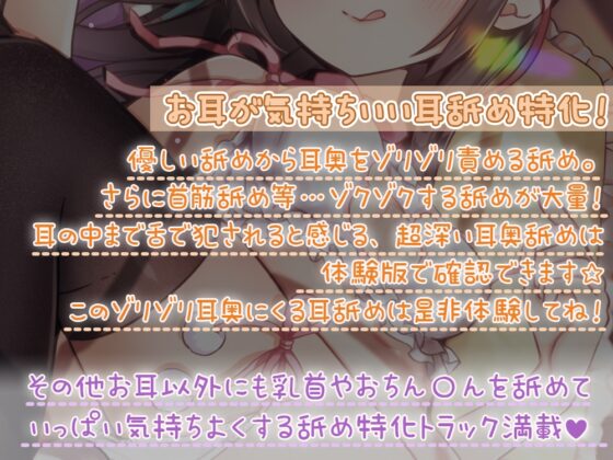 耳舐め特化☆伊ヶ崎綾香のあだると放送局生放送仕立て♪両耳舐めもいっぱい! [シロクマの嫁] | DLsite 同人 - R18