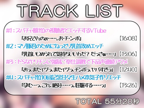 ドスケベ生意気JKがスパチャ1位で即オナホ♪色んなシチュでおまんこえっち [銀娘] | DLsite 同人 - R18