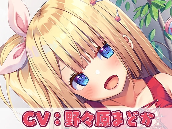 【バブバブ系ASMR×KU100バイノーラル】姪っ子赤ちゃんプレイ～私の子宮に戻りなさい～ [Whisp] | DLsite 同人 - R18