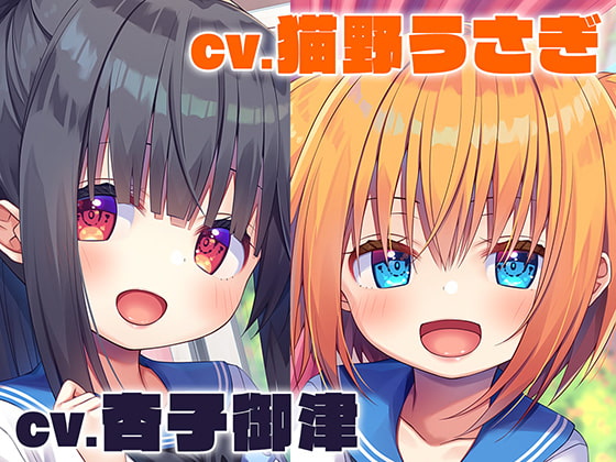 【ハイレゾ×KU100バイノーラル】そこのお兄さん、今日あたしたちの家に泊まっていきませんか?～甘くてエッチな耳責め赤ちゃん生活♪ [Whisp] | DLsite 同人 - R18