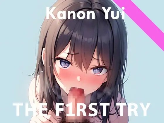 【おほ声 × フェラ語】お口いっぱいにおち●ちん頬張ってオナニー実演◆由比かのん [ぴゅあれこーでぃんぐ] | DLsite 同人 - R18