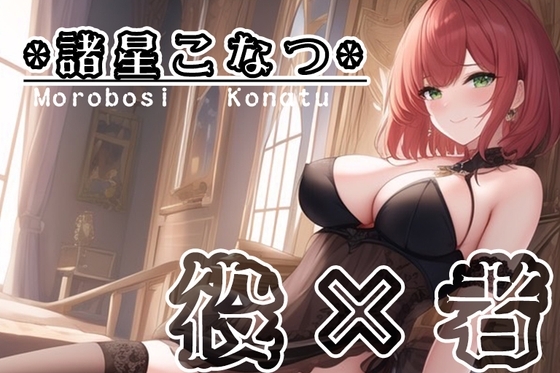 【初体験オナニー実演】THE FIRST VOICE DO 【諸星こなつ2】 [Do] | DLsite 同人 - R18