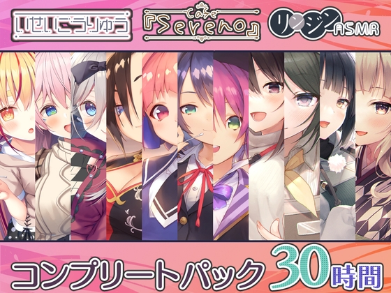 リンジン&amp;カフェ&amp;異星人ASMR_コンプリートパック [RaRo] | DLsite 同人 - R18