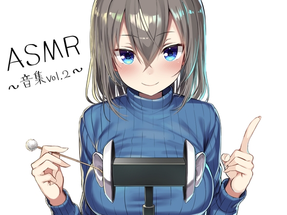 ASMR~音集Vol.2~ [Re:Apple] | DLsite 同人 - R18