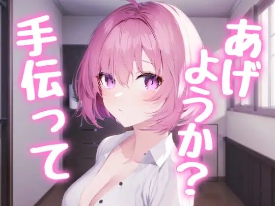 【実演ロールプレイ】オナニーしてたら彼女が帰ってきて、めちゃくちゃに搾り取られる。 [らぶらびクリエイション] | DLsite 同人 - R18