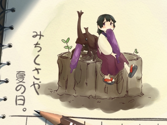 道草屋-夏の日。【片手間用音声】 [桃色CODE] | DLsite 同人 - R18