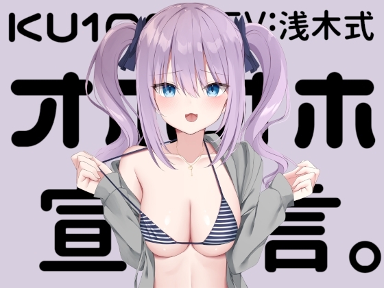 【KU100】オホオホ宣言。 [Deep;Dahlia] | DLsite 同人 - R18